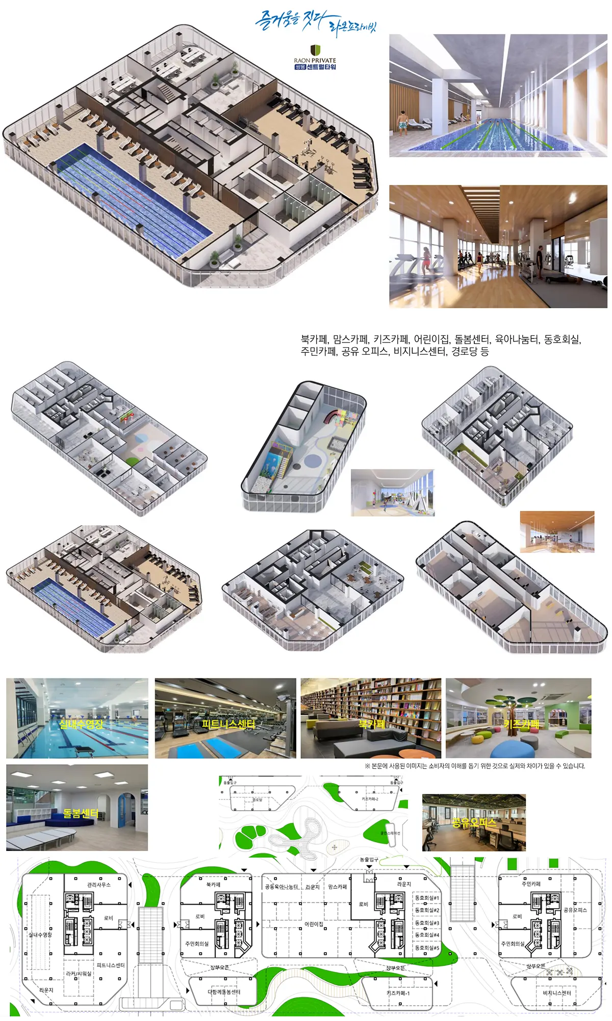 천안 쌍용 센트럴타워 단지설계