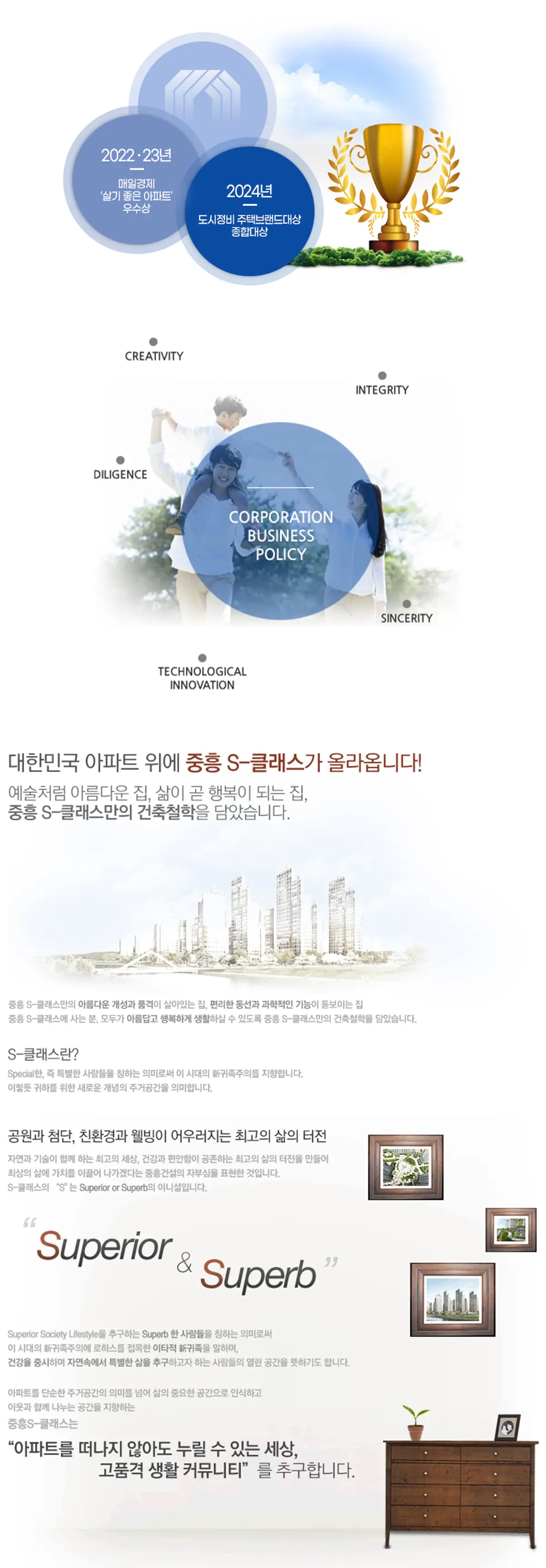 중흥s클래스소개