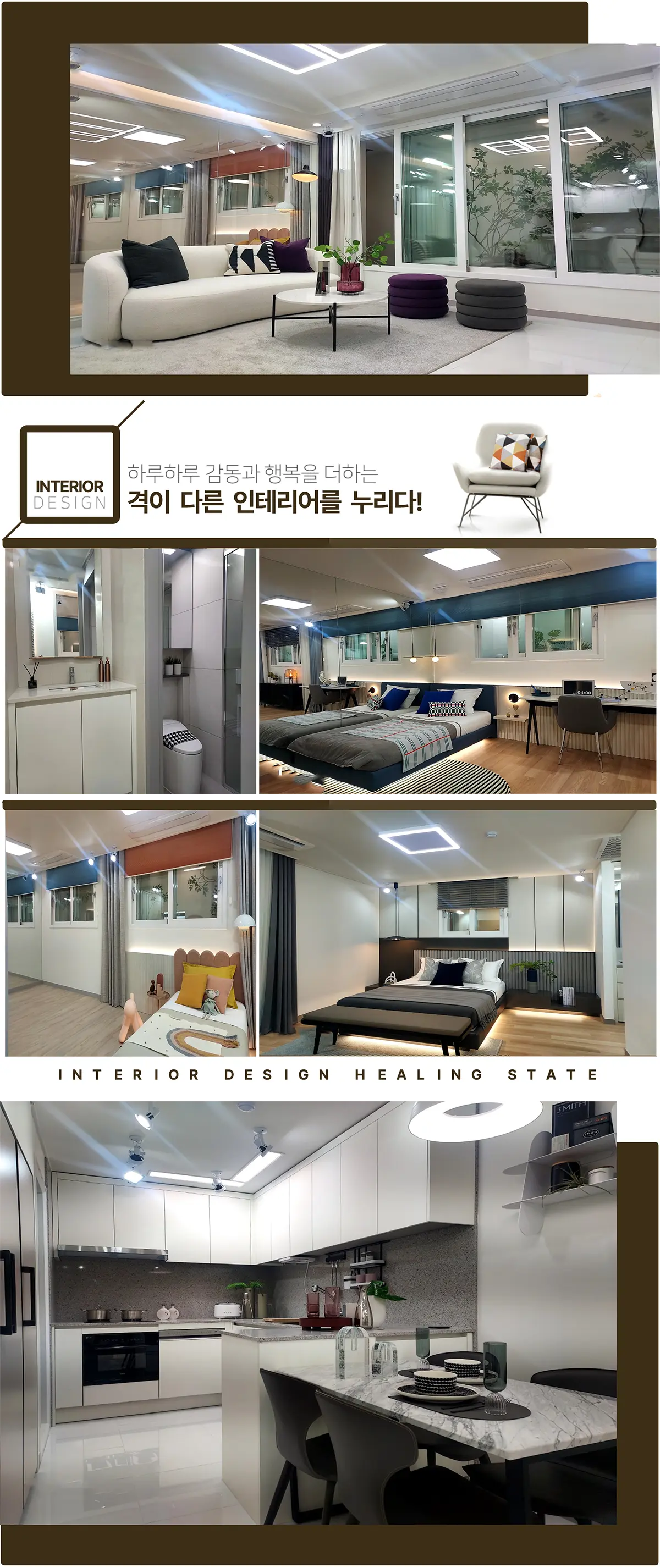 천안 쌍용 센트럴타워 내부인테리어