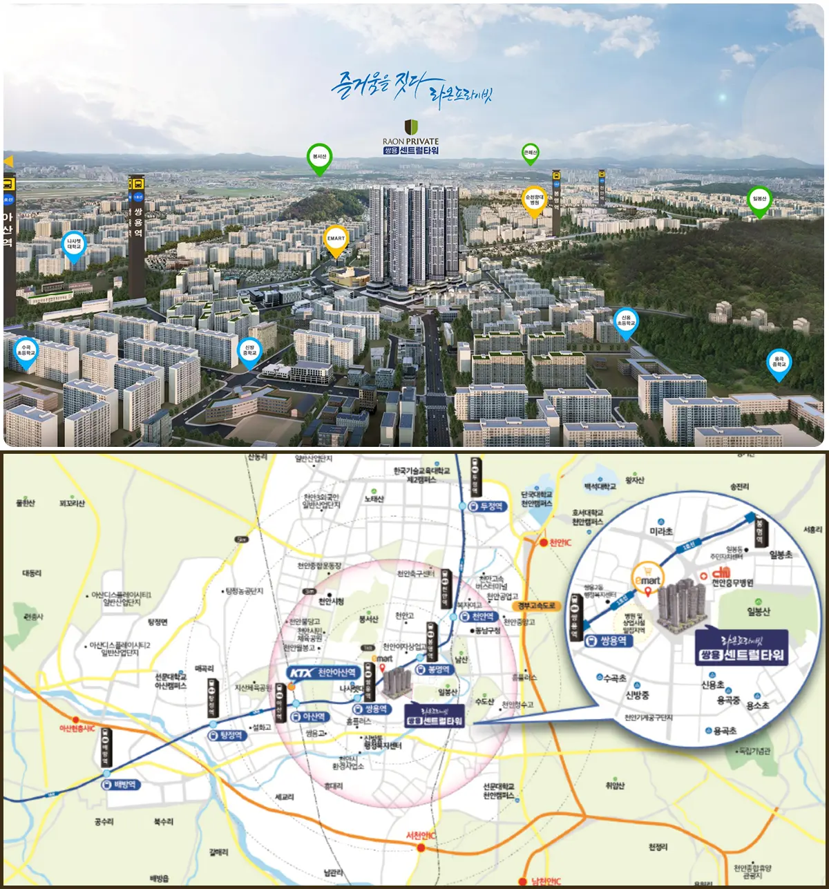 천안 쌍용동 광역입지도